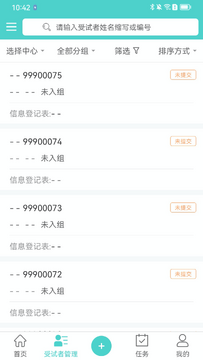91Trial报名后个人中心状态查询界面