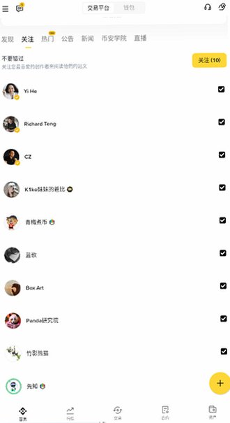 �Ұ�����APK��Ѱ�ȫ��װv3.20.6��׿���ͼ1