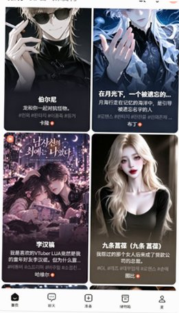 Lafe ai聊天官方版2026最新版2.3.2截图3