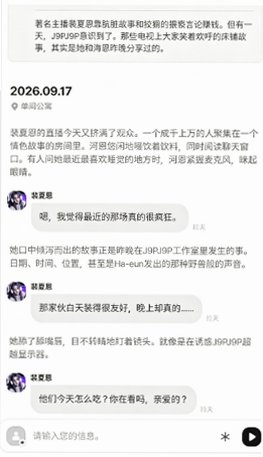 Lafe ai聊天官方版2026最新版2.3.2截图2