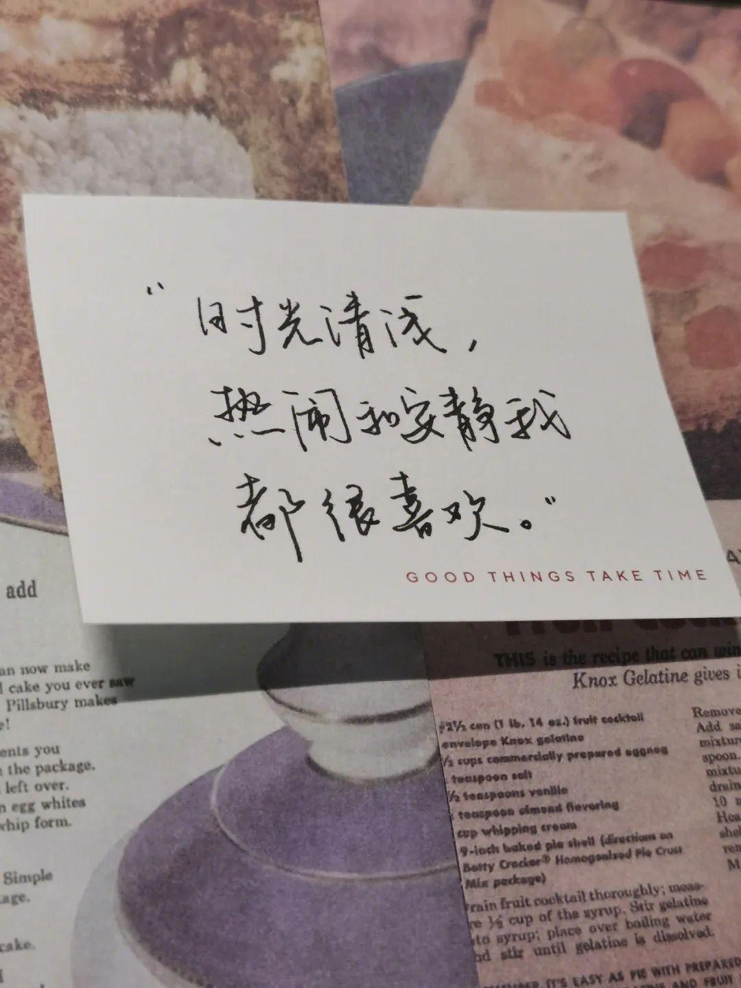 文案句子随身摘抄本高级感短句示例展示