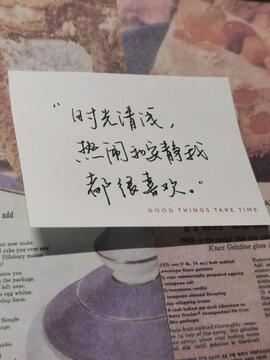 文案句子随身摘抄本高级感短句示例展示