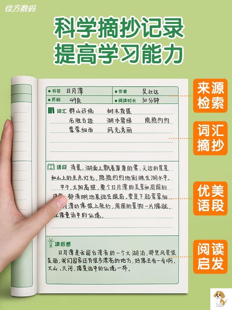 文案句子随身摘抄本分类整理方法示意图