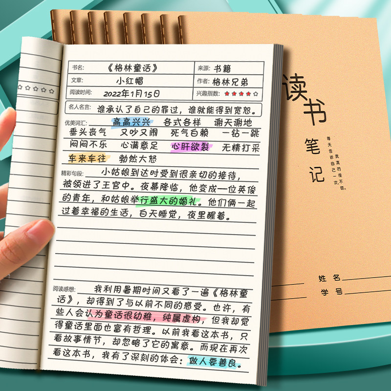 文案句子随身摘抄本电子版与手写本对比图