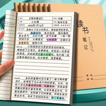 文案句子随身摘抄本电子版与手写本对比图