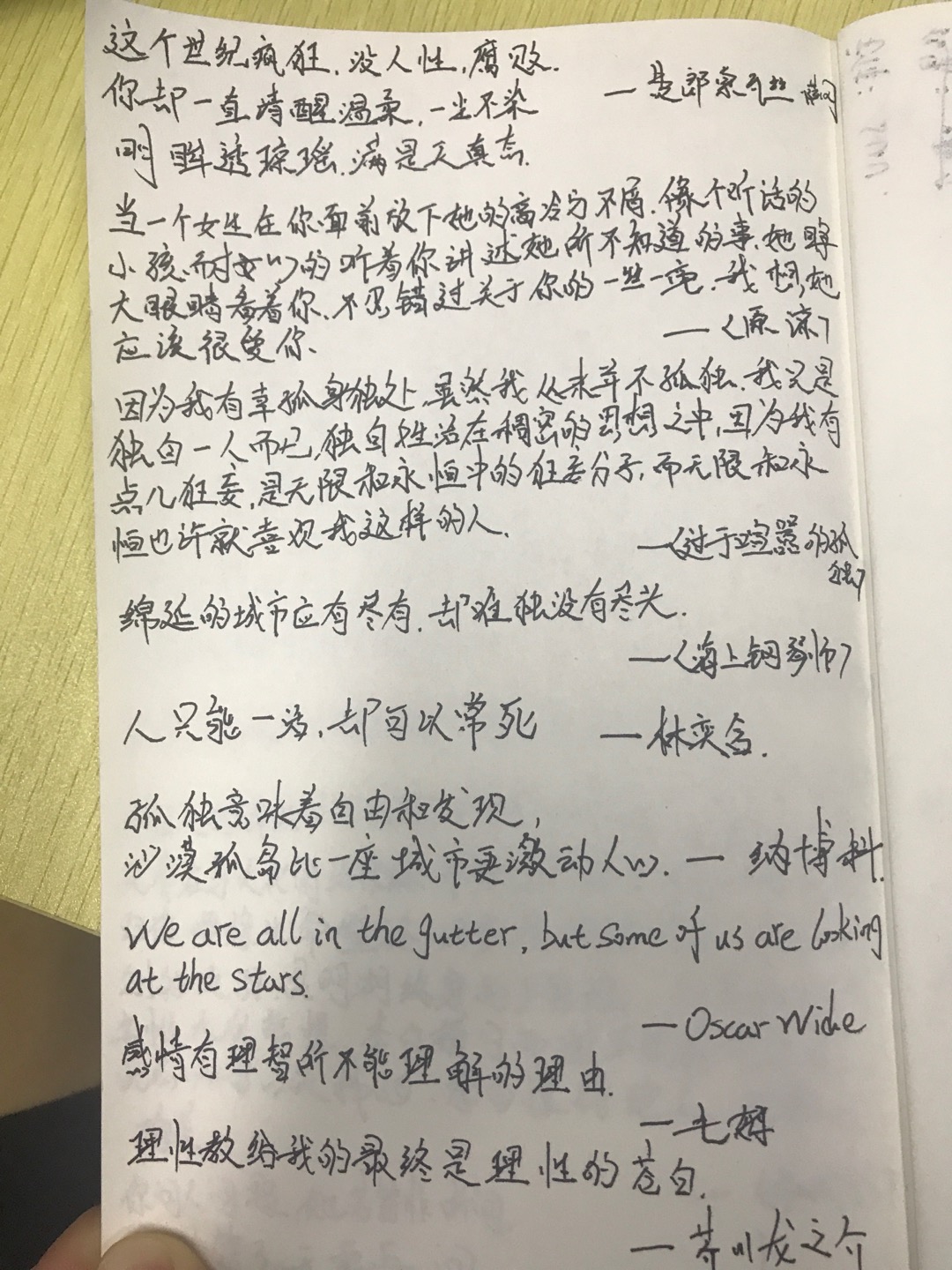 文案句子随身摘抄本场景分类短句清单