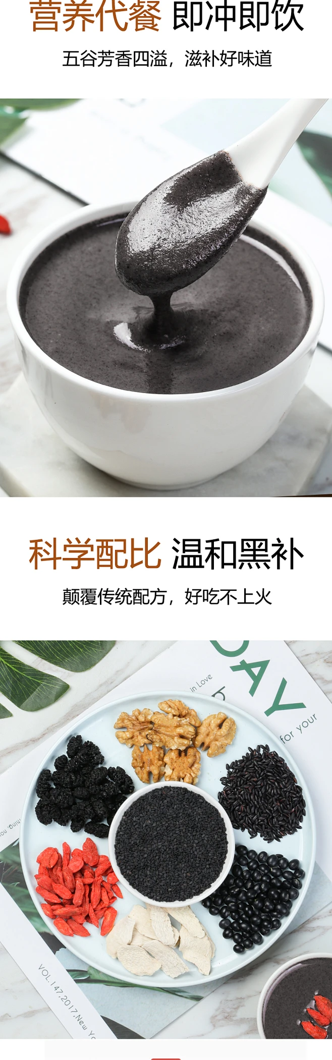 姐头发最长 饮食养发黑芝麻核桃