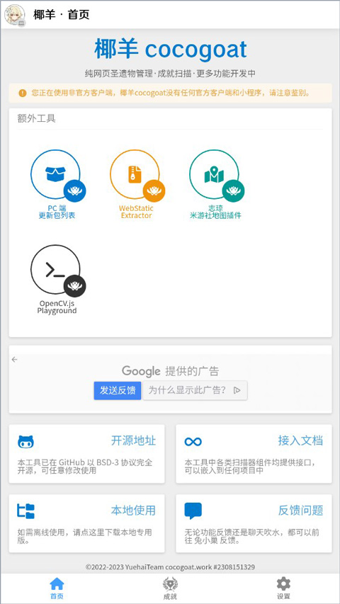 coogoong下载安装2026最新版 完整教程 全平台安装步骤 配图