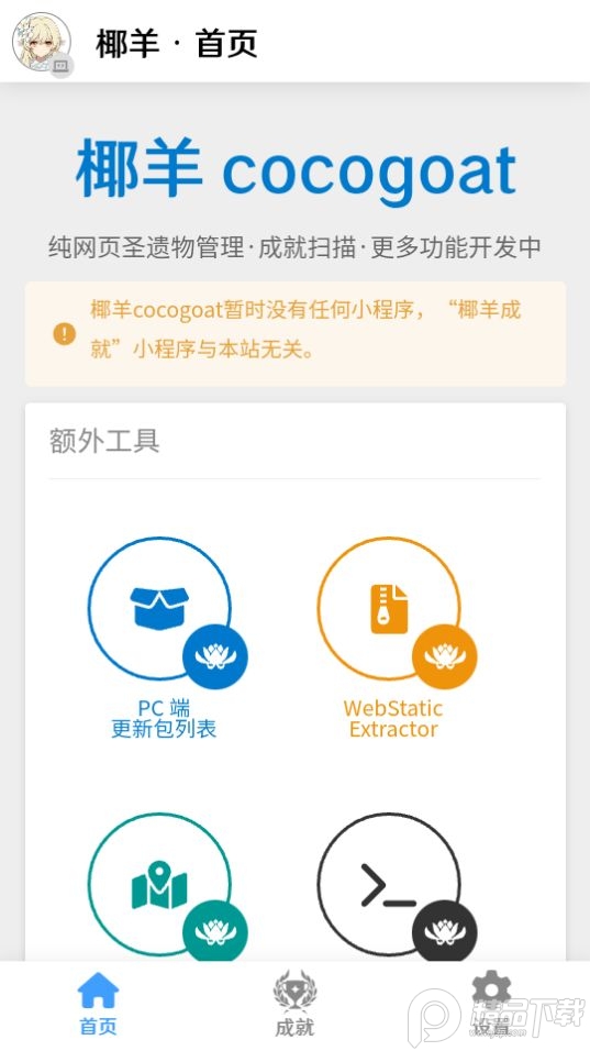 coogoong下载安装2026最新版 电脑端 安装教程 配图