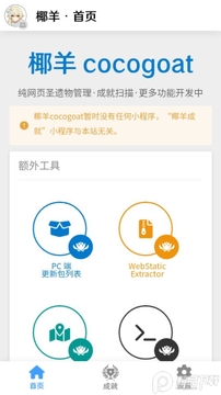 coogoong下载安装2026最新版 电脑端 安装教程 配图