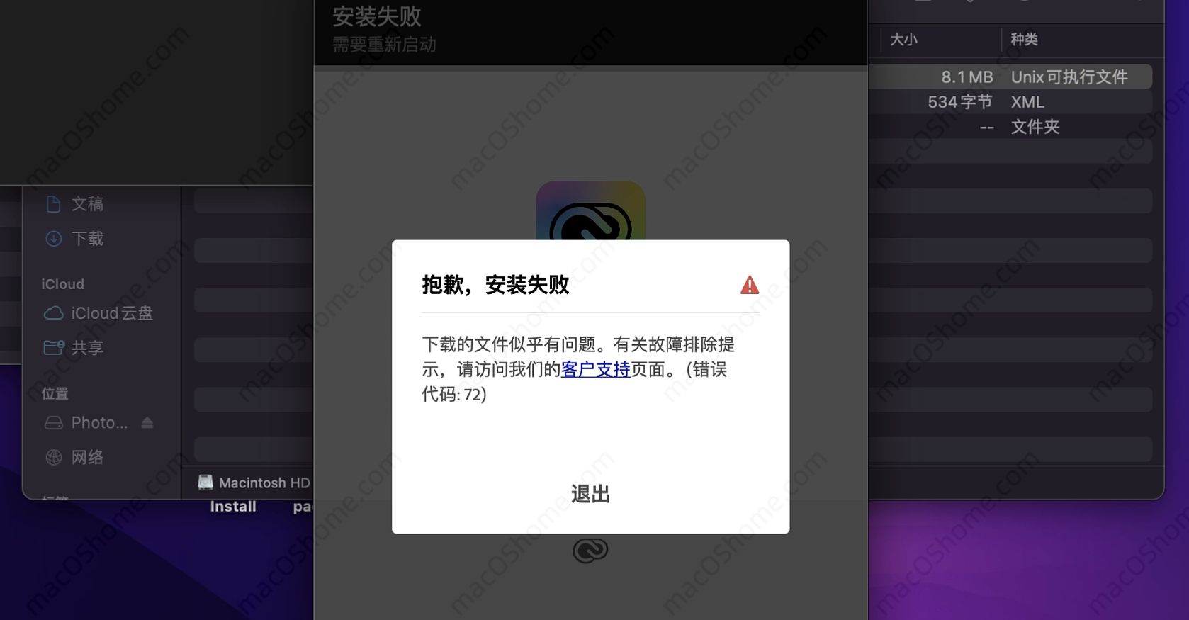 言涡app下载最新版 安装失败闪退解决办法