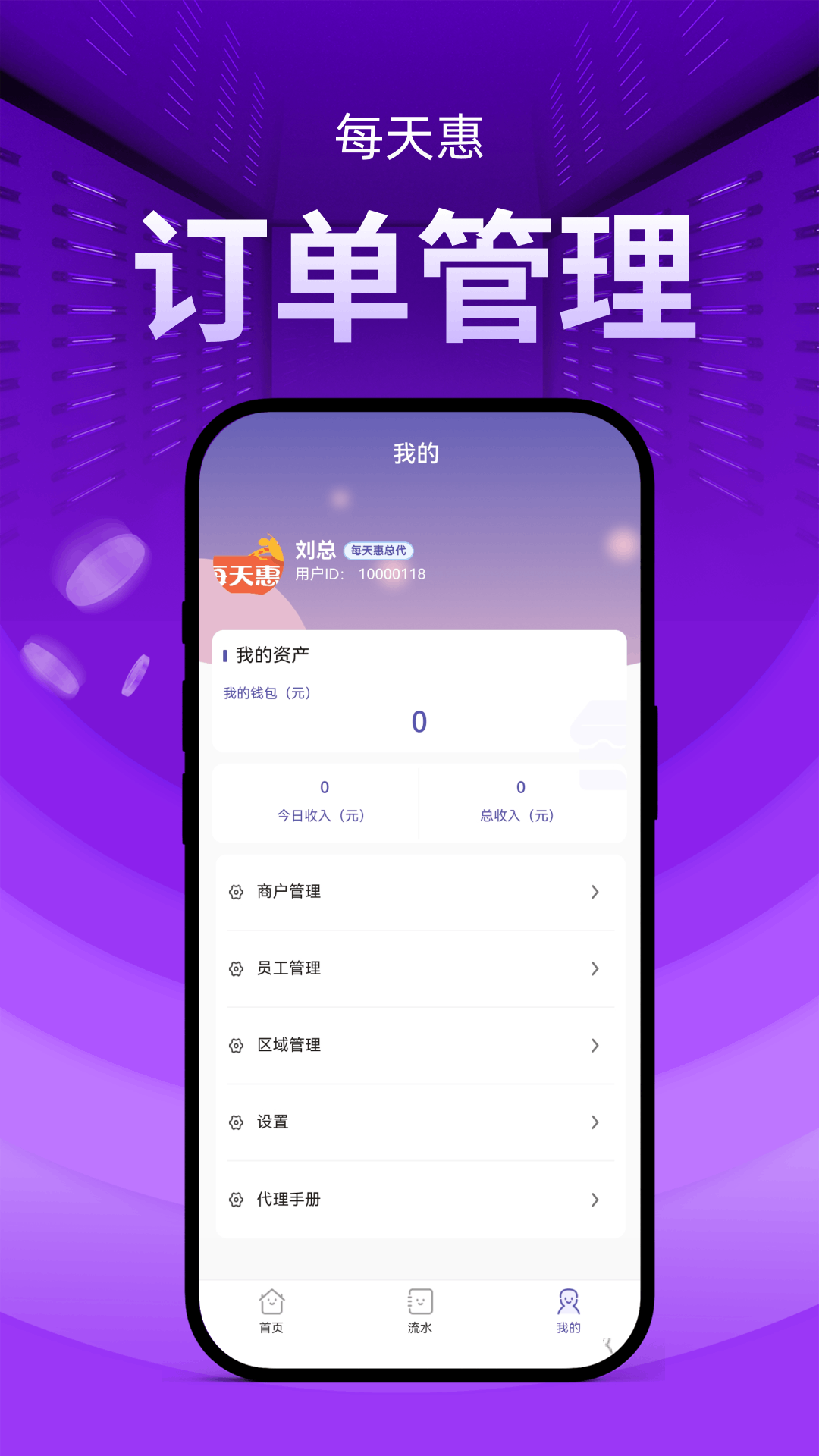 12580每天惠2026最新版功能亮点全解析整体界面与核心功能展示