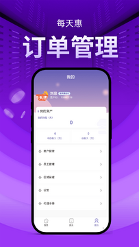 12580每天惠2026最新版功能亮点全解析整体界面与核心功能展示