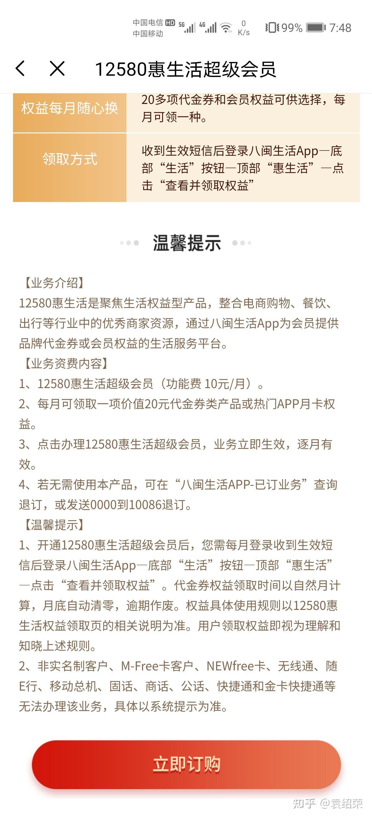 12580每天惠2026最新版常见问题解决与使用建议配图