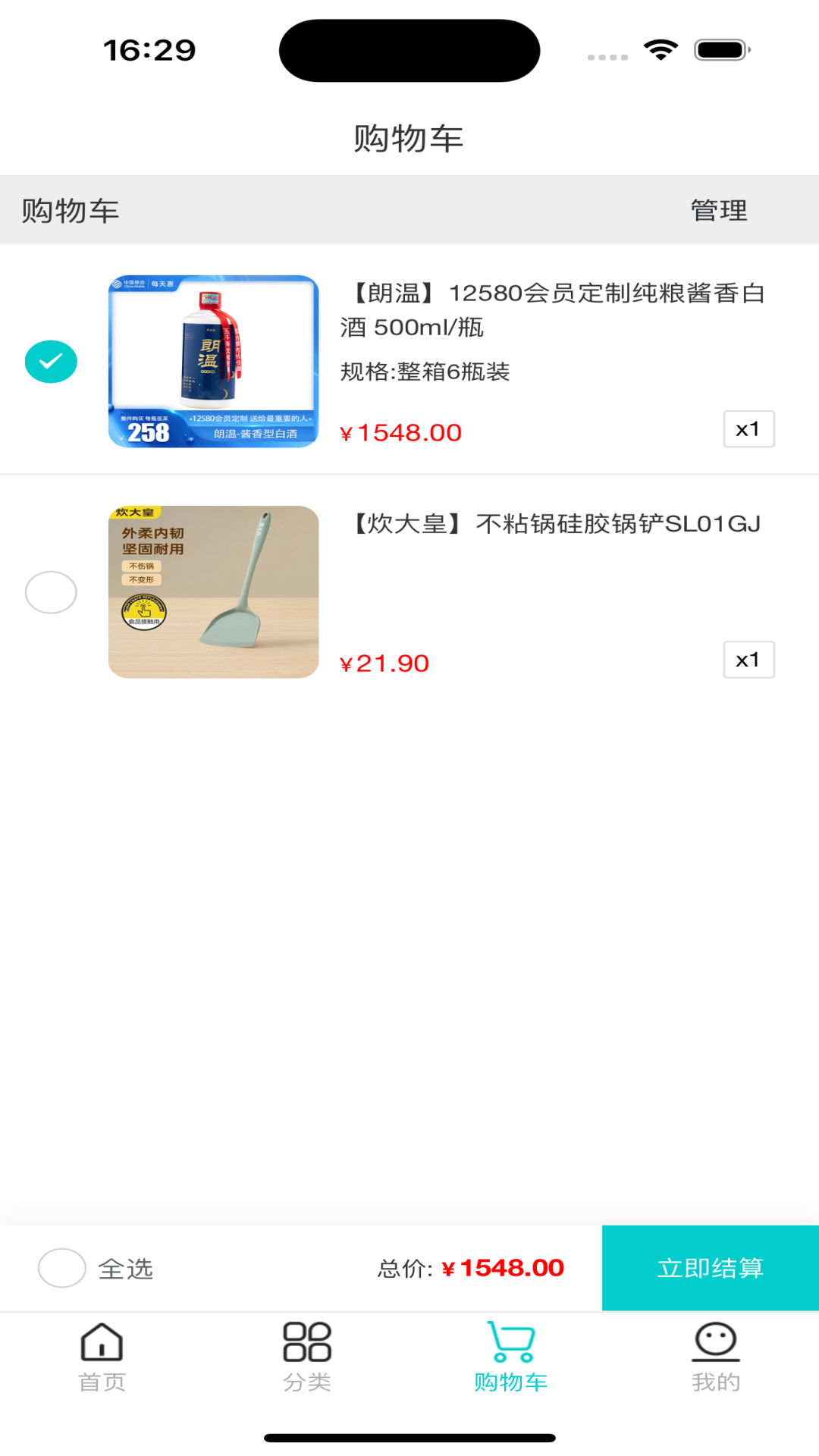 12580每天惠2026最新版隐藏技巧与快捷操作演示