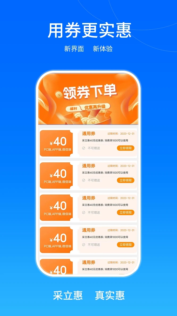 采立惠官网正品购买渠道及优惠活动汇总