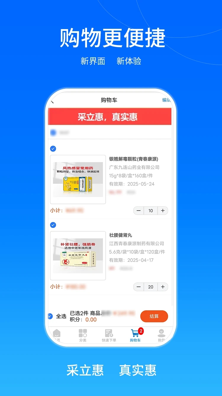 采立惠官方授权店铺购买渠道对比