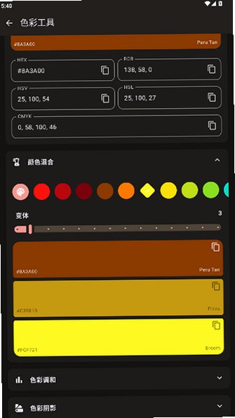 映像调色纯净版app下载安装免费版1.0.0截图3