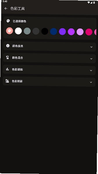 映像调色纯净版app下载安装免费版1.0.0截图1