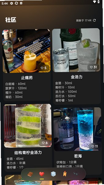 调一杯安卓调酒app最新版6.1.0手机版截图2