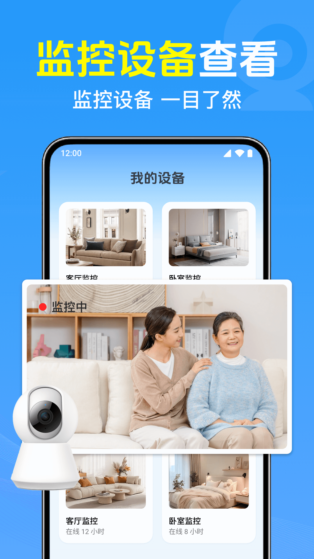 手机监控云远程看家免费版 旧手机改成家庭监控摄像头实测