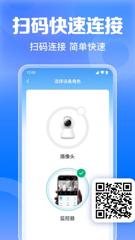 手机监控云远程看家免费版 夜视效果和音频对讲实测