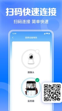 手机监控云远程看家免费版 夜视效果和音频对讲实测