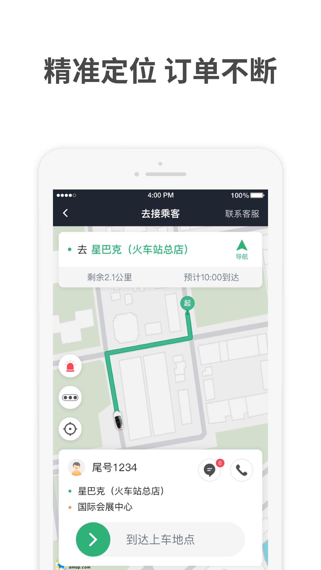 AA出行智享省钱又方便的使用方法全解析