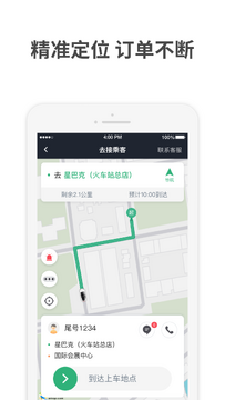 AA出行智享省钱又方便的使用方法全解析