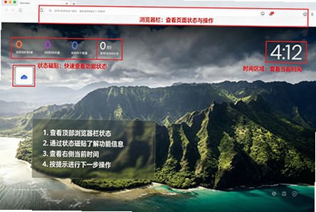 Brave Browser for Mac电脑版截图0