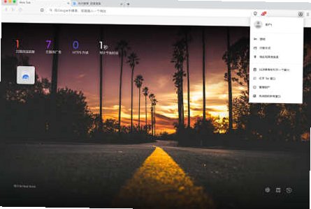Brave Browser for Mac电脑版截图2