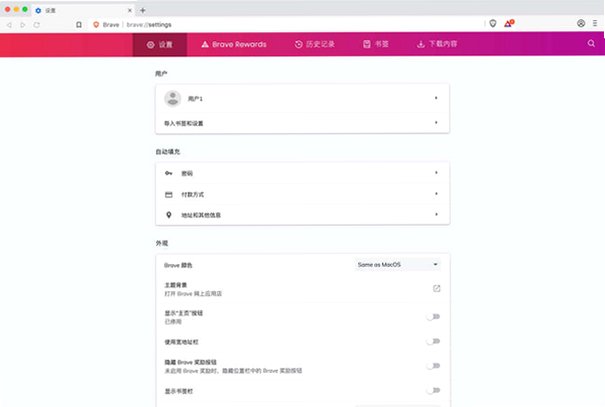 Brave Browser for Mac电脑版截图3