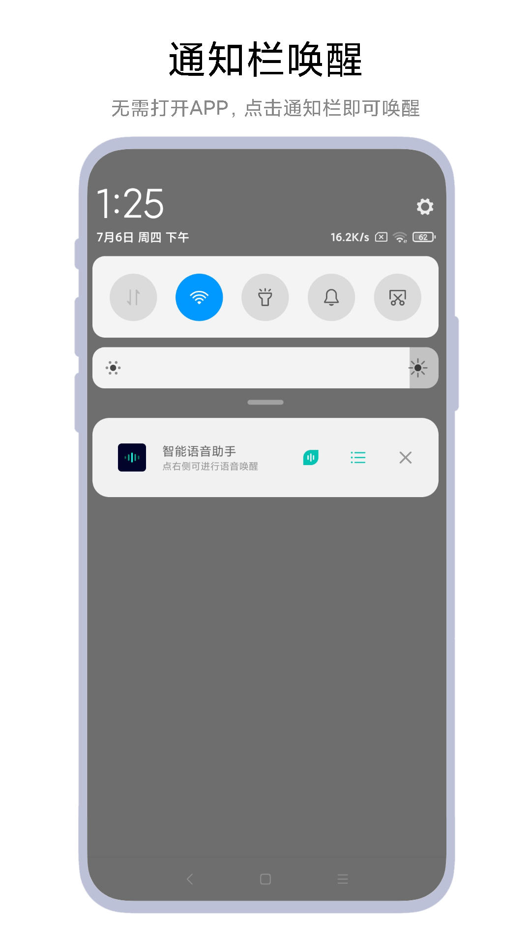 智慧小沃语音助手官方版 官方下载渠道界面截图