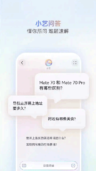 智慧小沃语音助手官方版 安装包下载页面示意