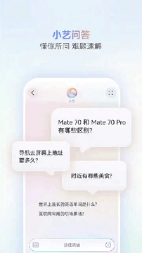 智慧小沃语音助手官方版 安装包下载页面示意