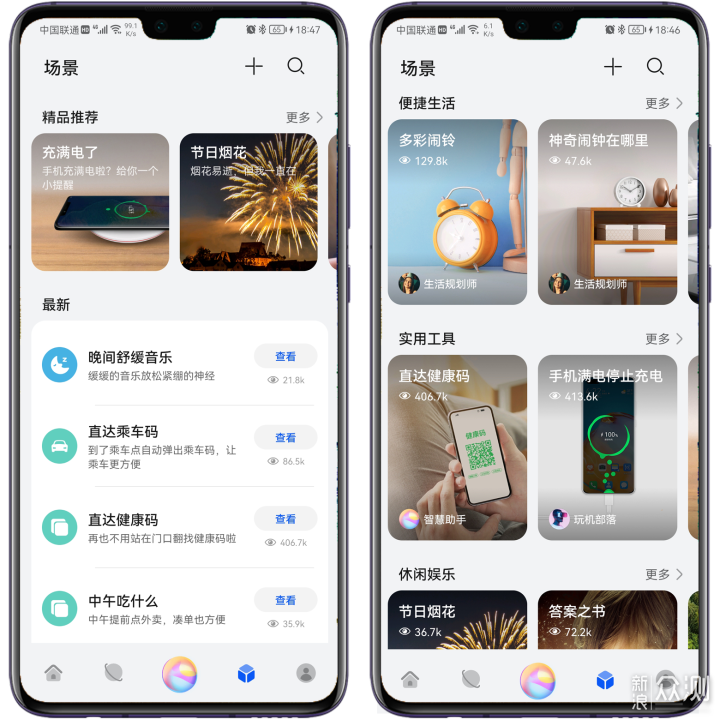 智慧小沃语音助手官方版 实际使用场景语音对话截图