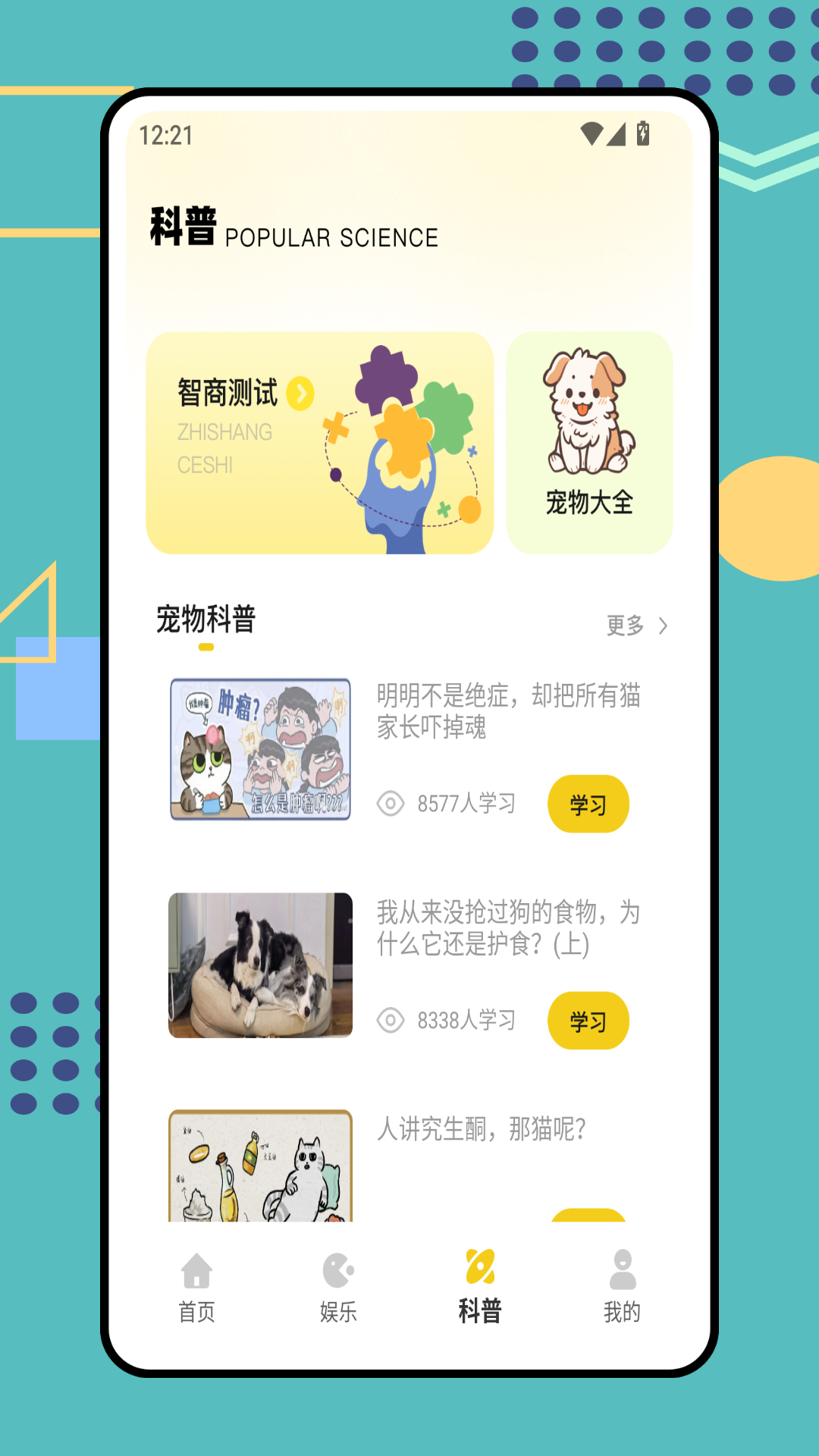 喵仓MeowAcademy软件手机免费版安卓安装界面截图