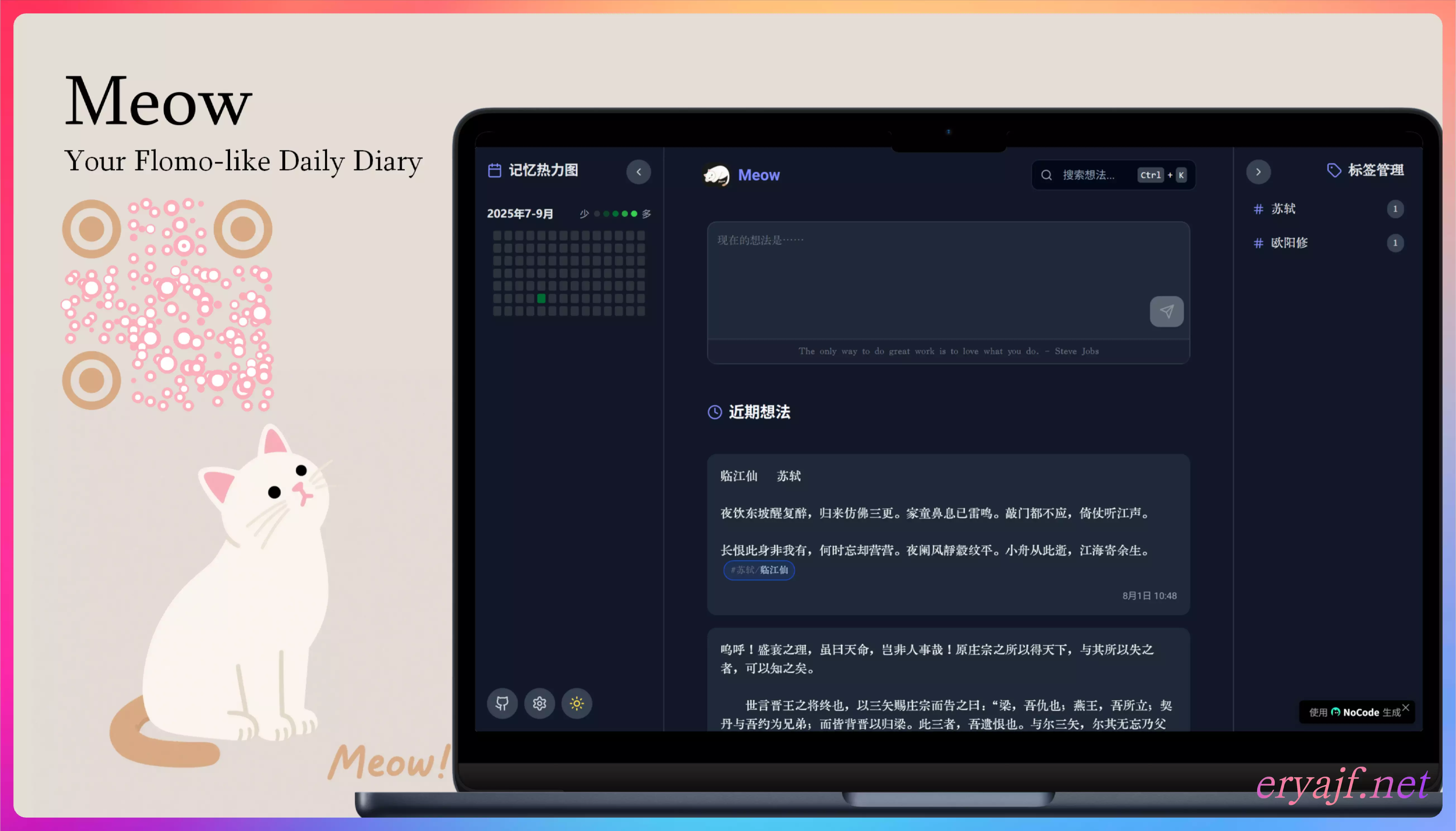喵仓MeowAcademy软件手机免费版新手常见问题解决配图