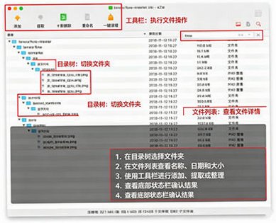 eZip for Mac(压缩解压软件)截图0
