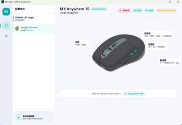 Mouser Mac版 罗技鼠标按键重映射工具 实测界面与功能总览