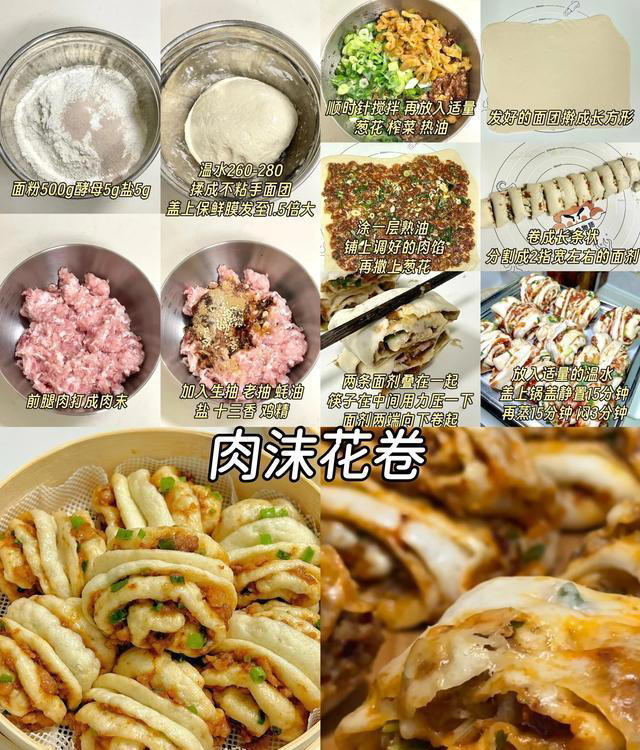 与面家常做法步骤图解 简单好吃面食教程
