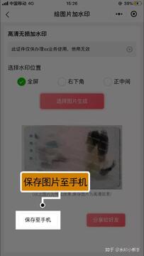 ��ƬͼƬ��ˮӡ΢�ű༭����������ʾ