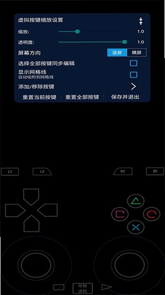 呆萌PS2模拟器2026最新版v6.3.4安卓版截图3