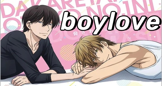 香香腐宅boylove免费漫画官方版正版使用注意事项与避坑要点