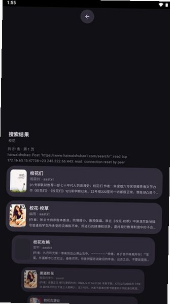 墨阅小说手表版最新版截图2