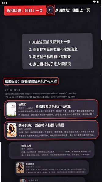 墨阅小说手表版最新版截图0