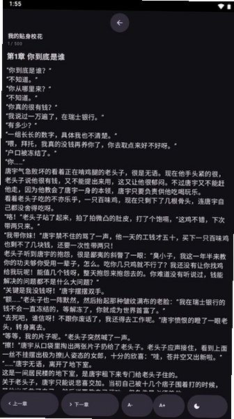 墨阅小说手表版最新版截图3