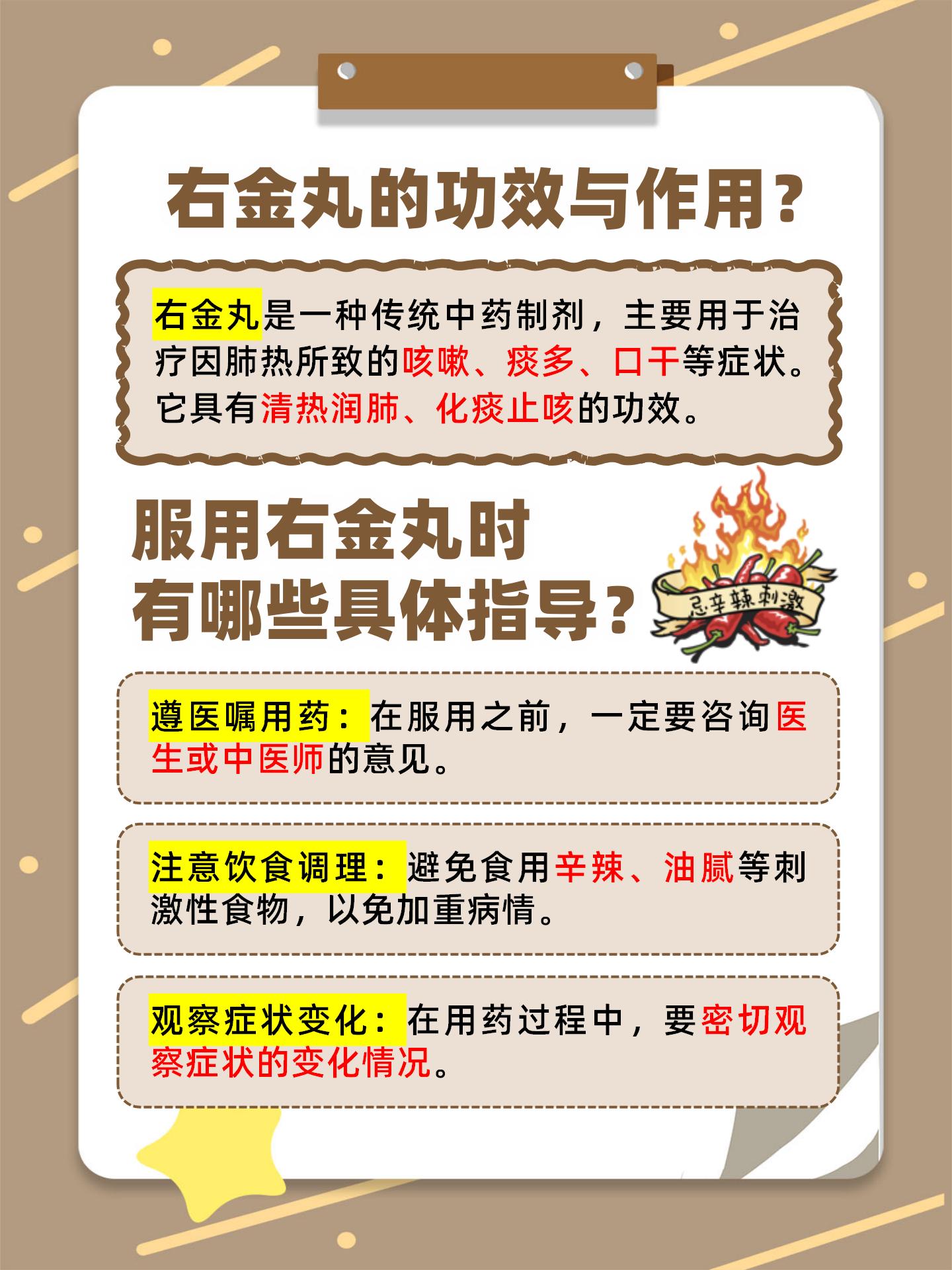 谦金方功效作用适用人群正确服用方法详解图