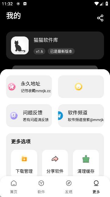 黑猫识别助手免费版一键查询功能实测界面