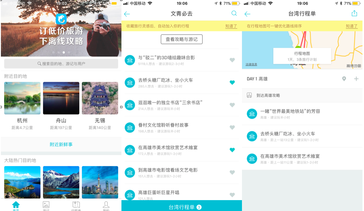 荇至文旅最新版 游玩攻略 新手入门 界面功能 全解析